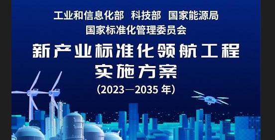 四部门：前瞻布局量子信息等九大未来产业