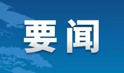 韩俊：加强科技创新和产业创新融合协同 大力培育和发展壮大新质生产力