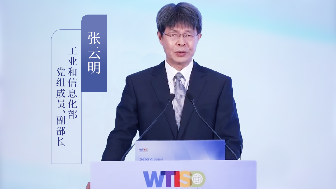 工信部副部长张云明：强化人工智能、量子通信等前沿技术攻关