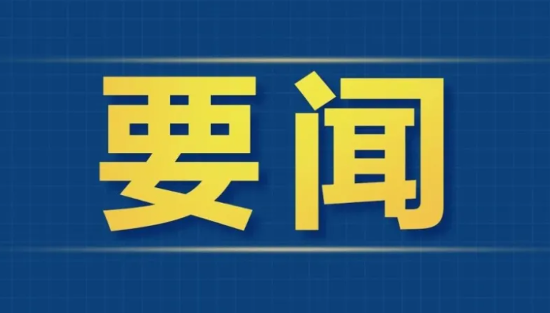 中办、国办印发《关于完善市场准入制度的意见》