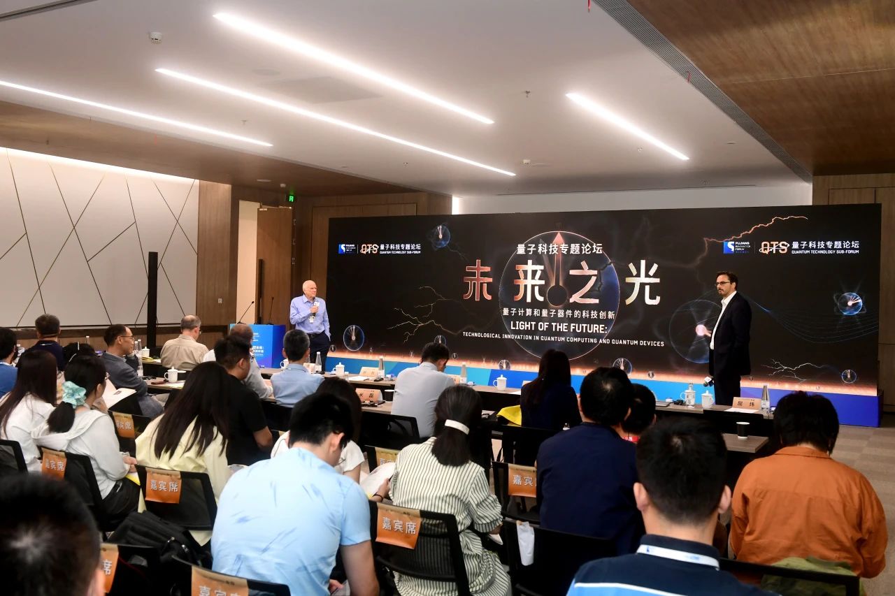 【2024浦江创新论坛】进入量子纠缠时代，如何抢占全球量子计算发展前沿高地？