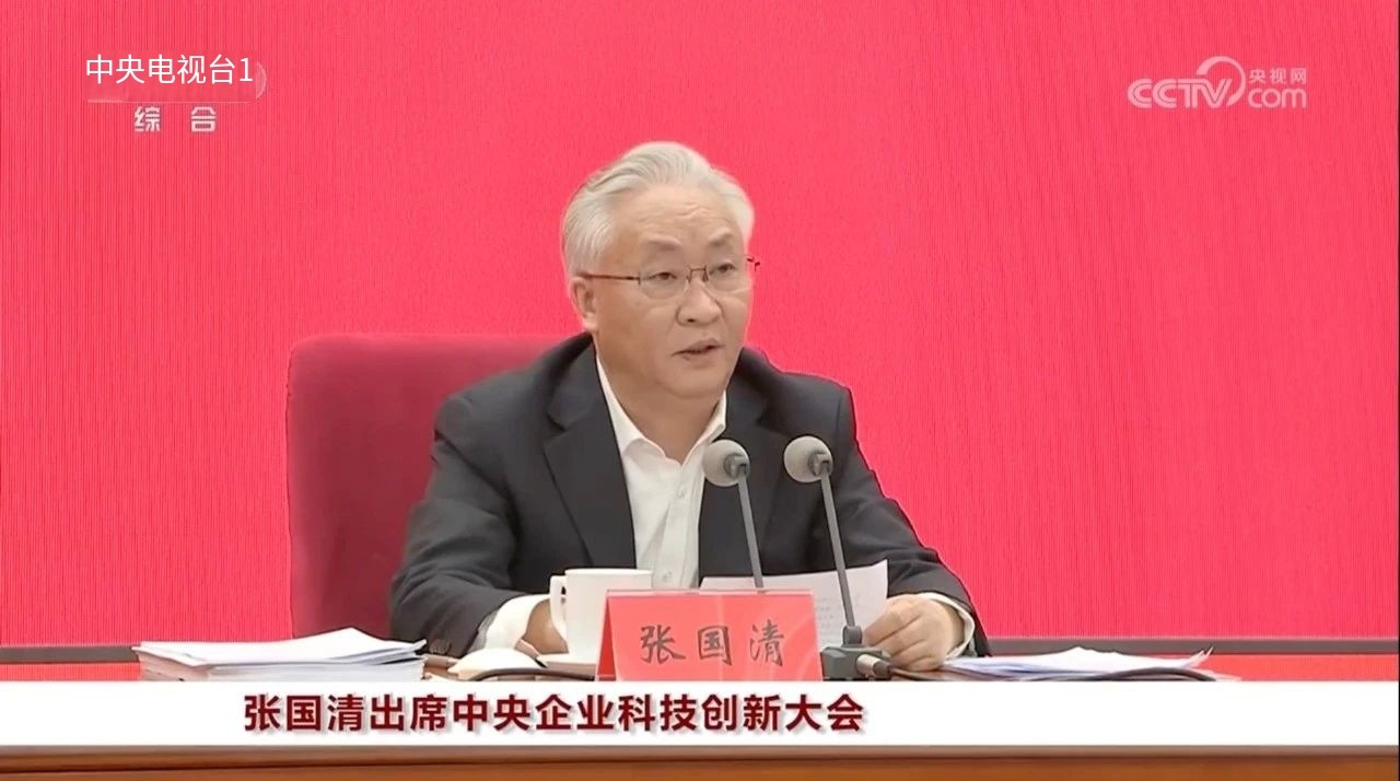 国务院副总理出席大会，两次提到这个关键词