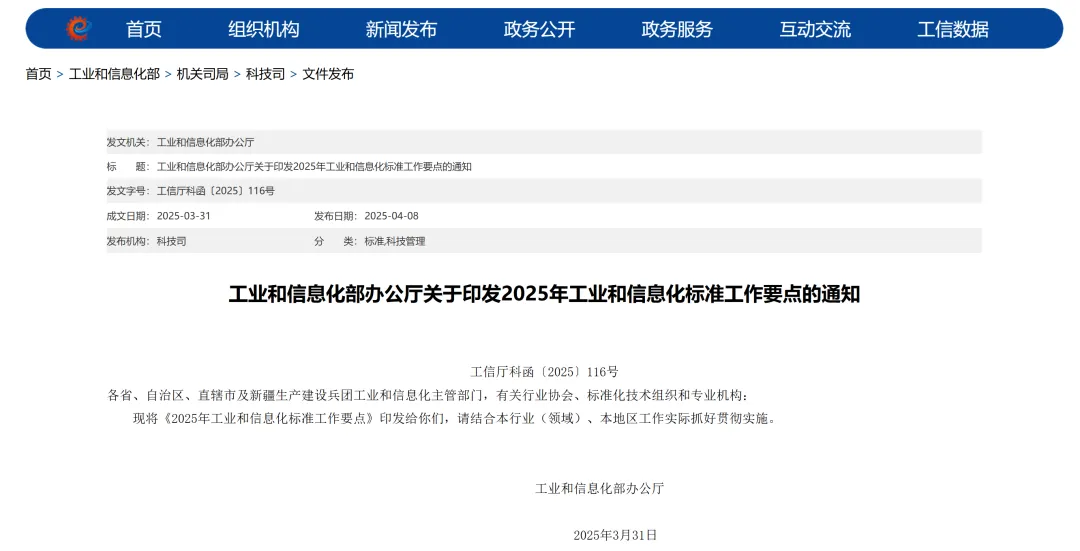 工信部推动量子保密通信等领域标准研究