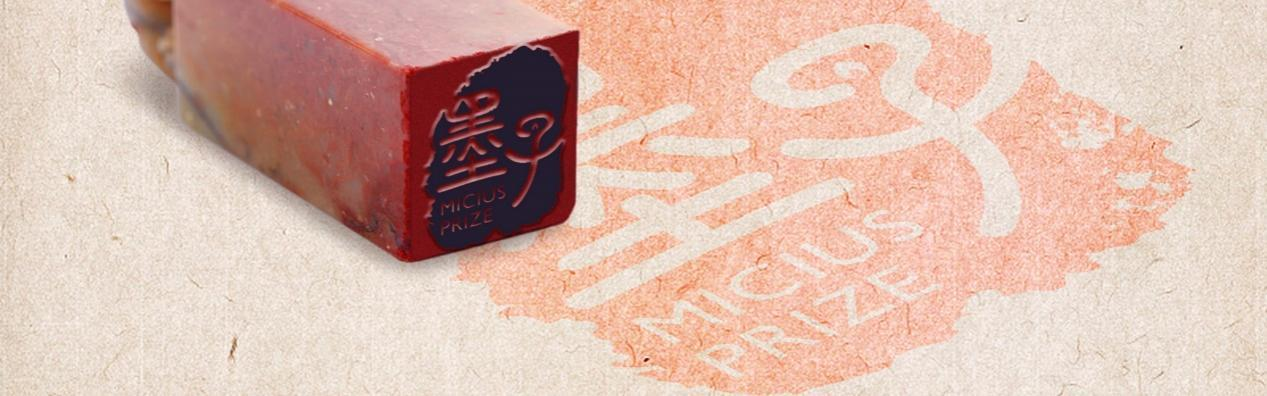伊曼纽尔·布洛赫、蒂尔曼·埃斯林格及马库斯·格雷纳获2025年度墨子量子奖