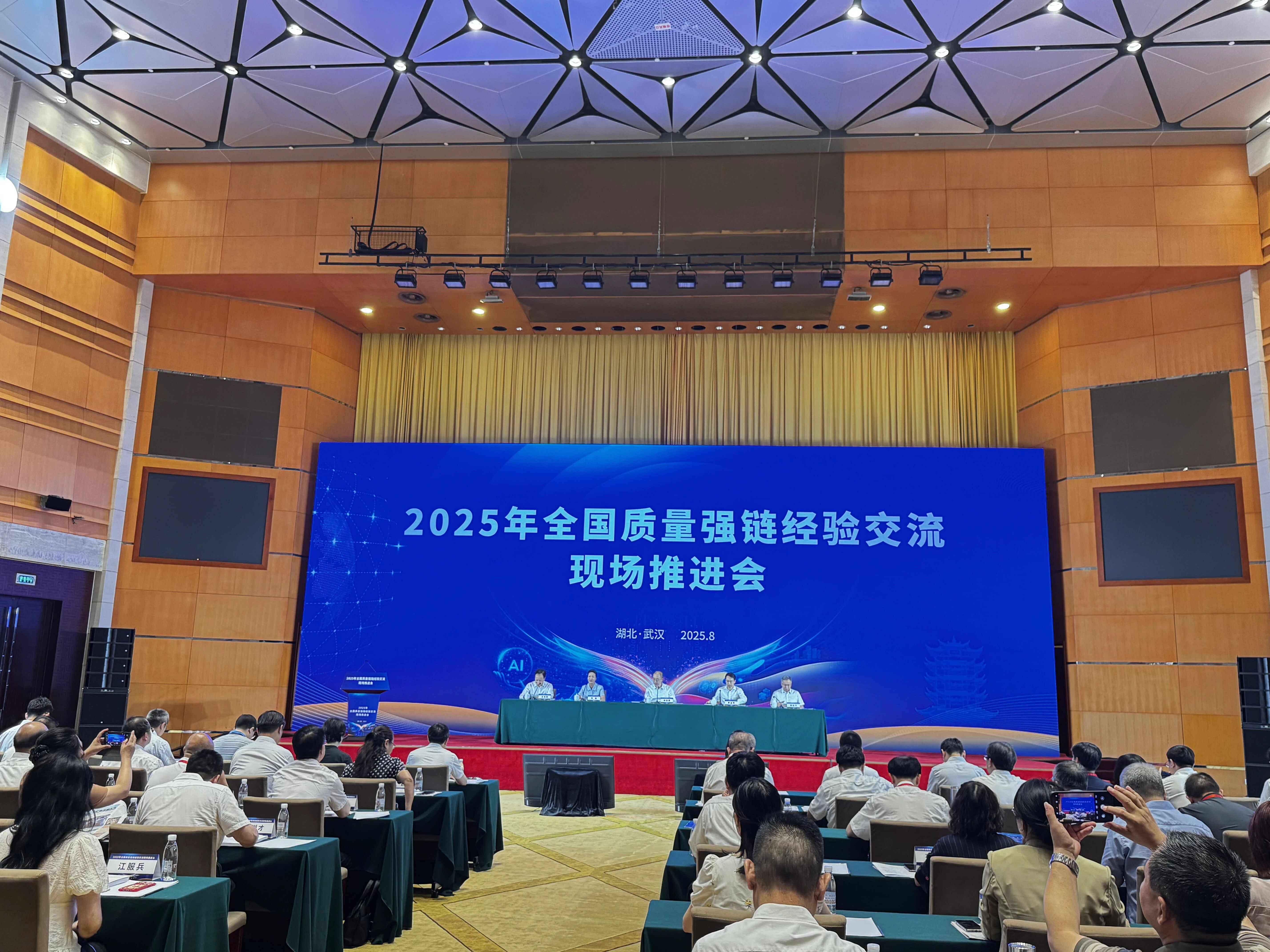 济南量子技术研究院作为新兴领域唯一代表单位在全国质量强链经验交流现场推进会发言
