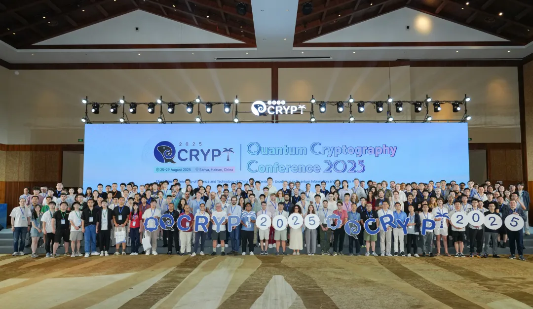 济南量子技术研究院联合承办第十五届国际量子密码会议