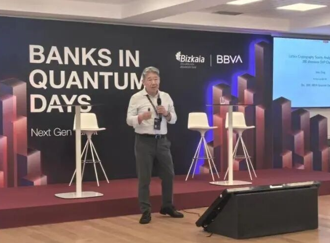 “2025量子时代的银行业”峰会重磅消息：丁津泰教授团队攻破200维SVP世界难题，为金融业后量子安全敲响警钟