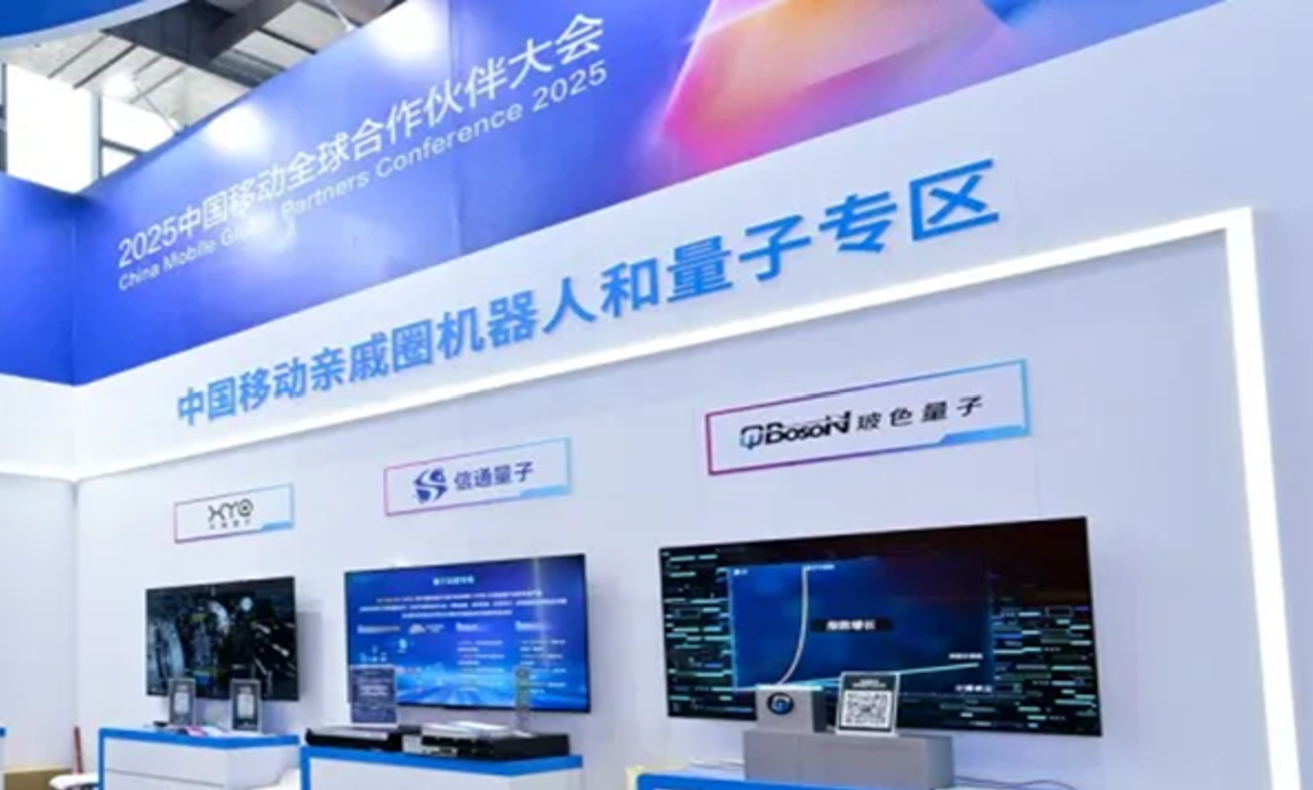 在量子科技未来产业新赛道上加速前进