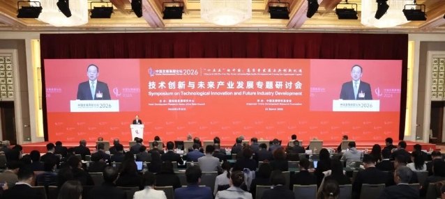 工业和信息化部党组书记、部长李乐成:技术创新引领未来产业发展 驱动新质生产力加速壮大