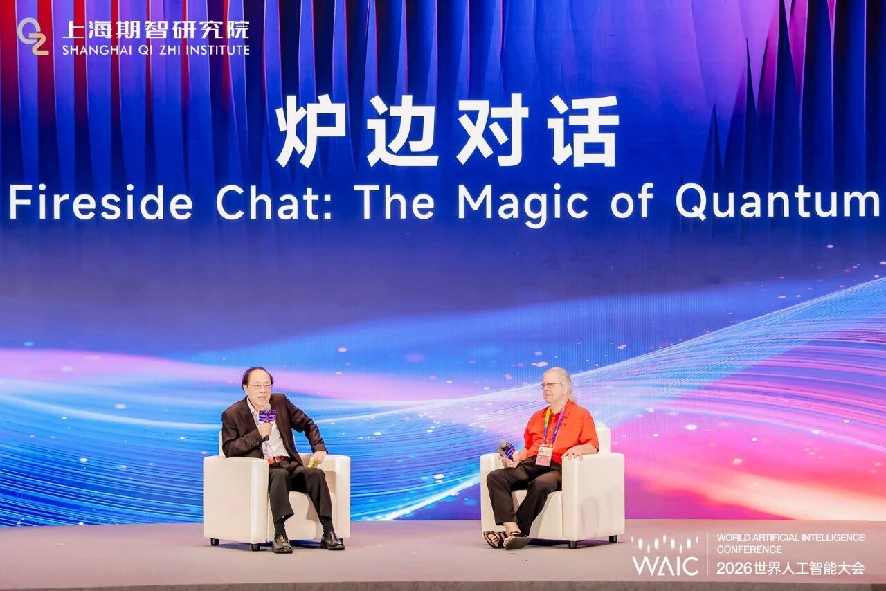量子之问,AI之变:两位图灵奖得主谈科学发现的“魔法时刻”