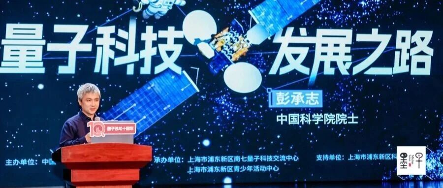 从墨子号到“宇宙巨眼”,一同解码百年量子发展之路