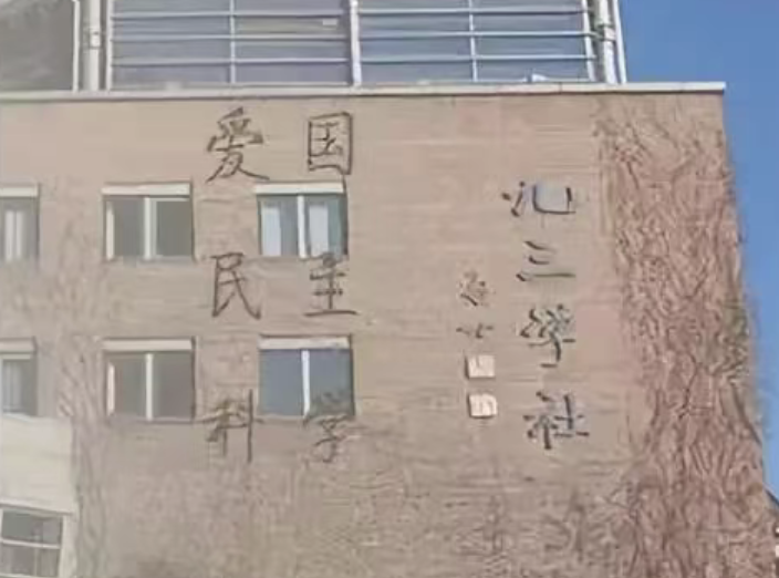 潘建伟：服务“十五五”规划新征程 推动量子科技成为新的经济增长点