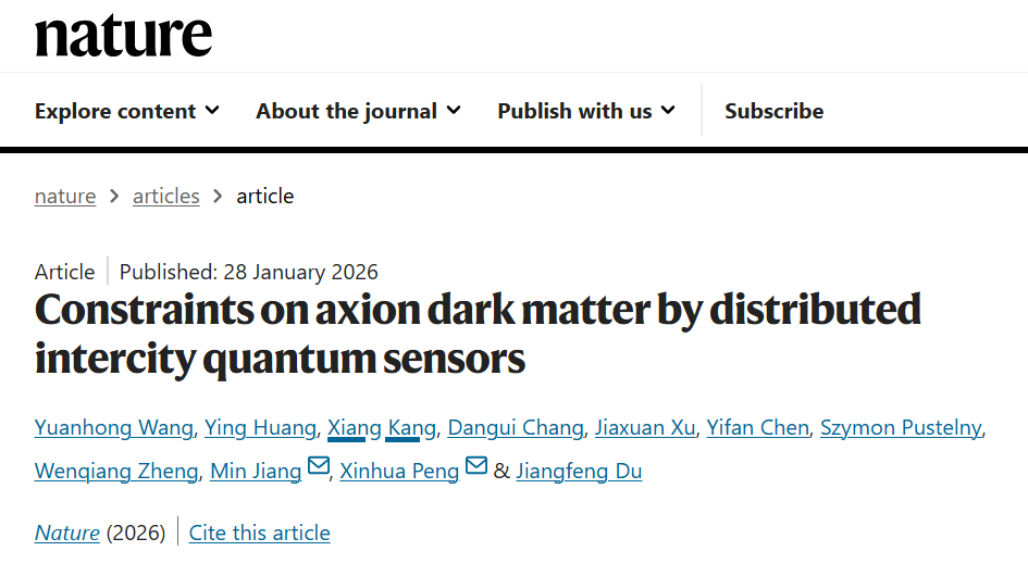 我国学者构建城际量子传感网络，实现暗物质探测技术重大突破